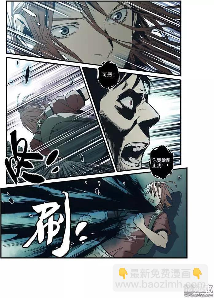 《渡灵Guarding》第36回 第19页