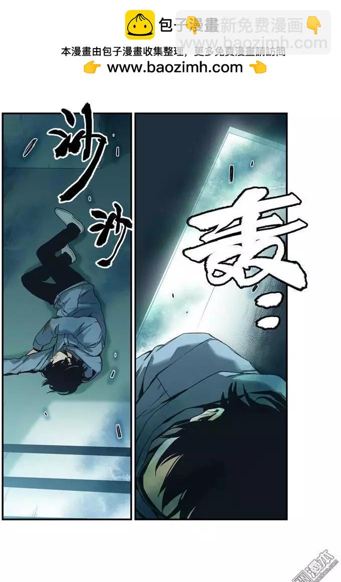 《渡灵Guarding》第36回 第21页