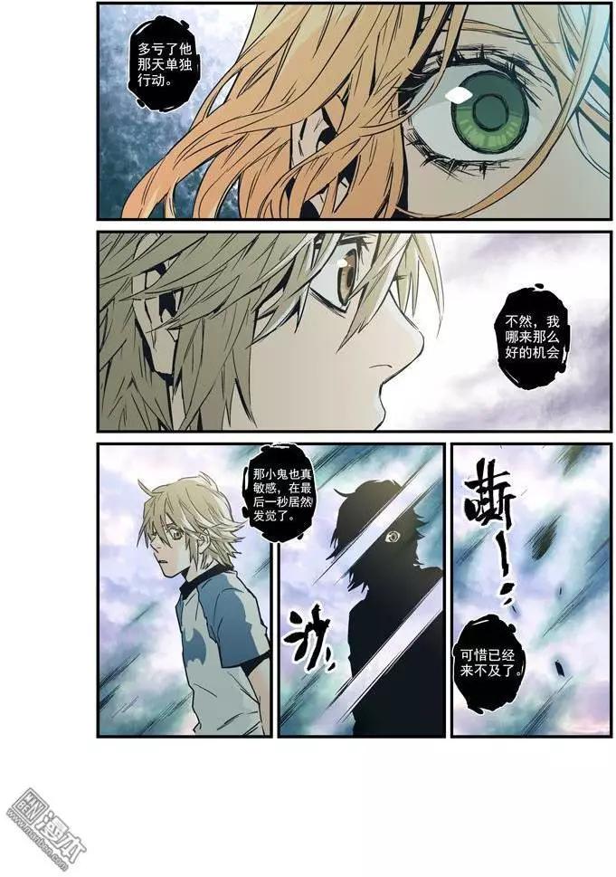 《渡灵Guarding》第36回 第4页