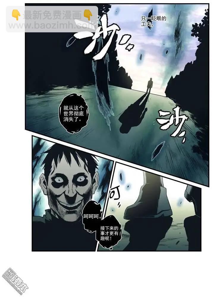 《渡灵Guarding》第36回 第5页