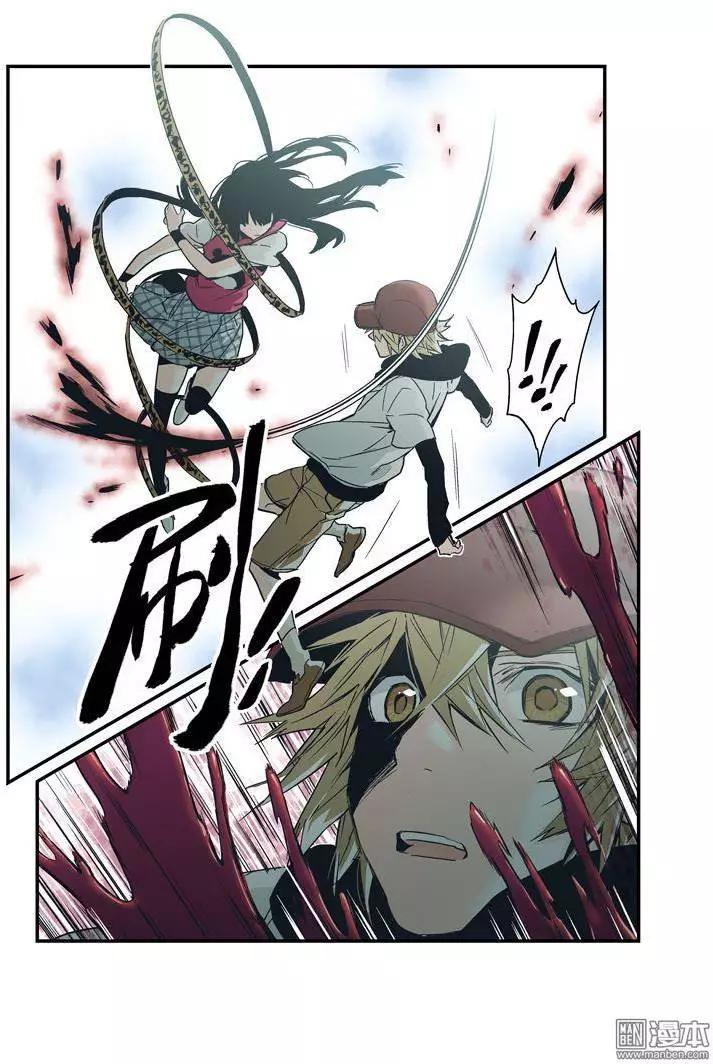 《渡灵Guarding》第32回 第11页