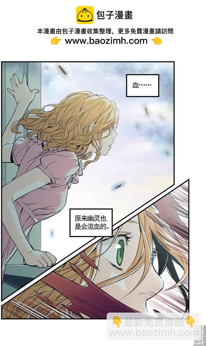 《渡灵Guarding》第32回 第12页