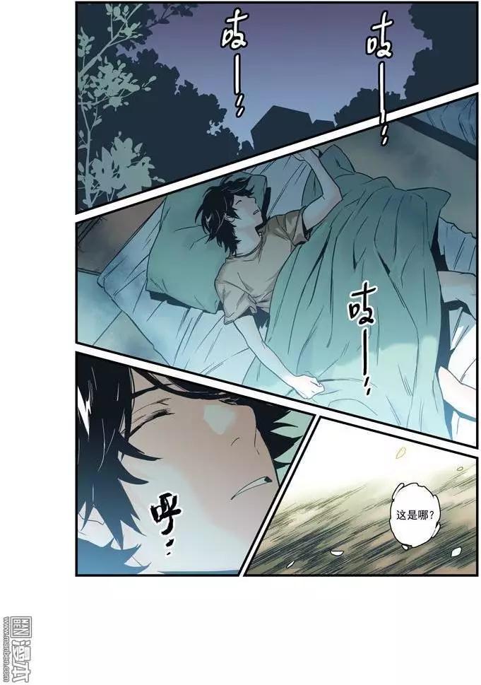 《渡灵Guarding》第32回 第18页