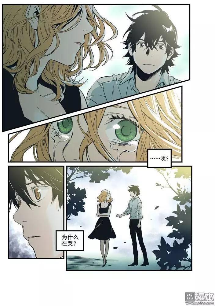 《渡灵Guarding》第32回 第21页