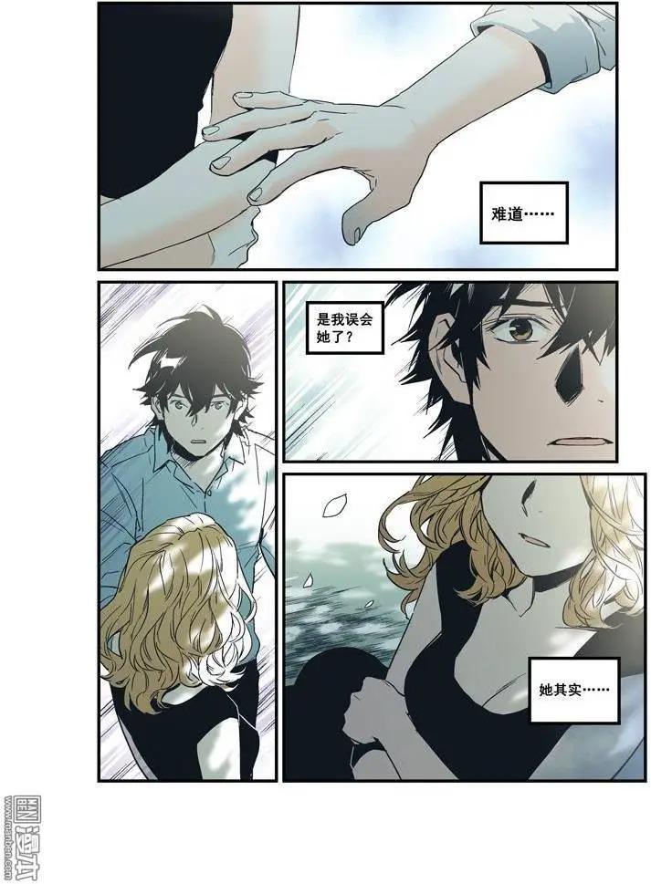 《渡灵Guarding》第32回 第22页