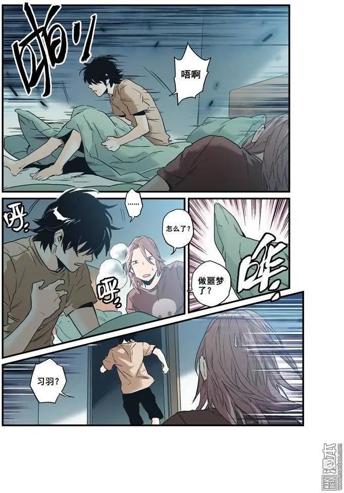 《渡灵Guarding》第32回 第25页
