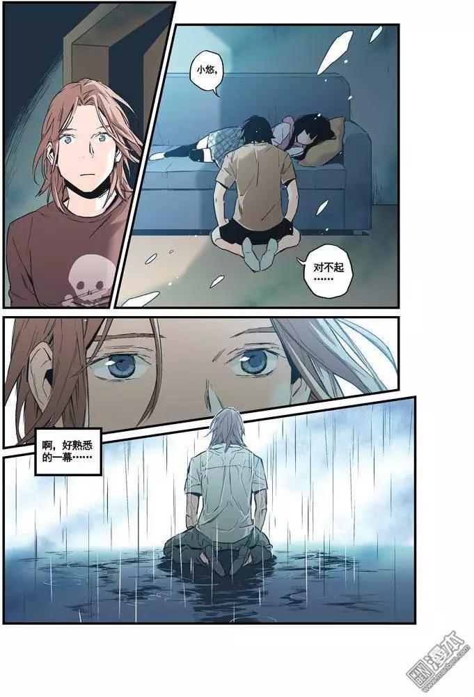 《渡灵Guarding》第32回 第26页