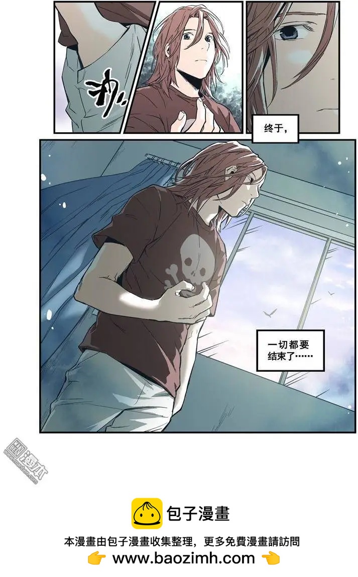 《渡灵Guarding》第32回 第29页