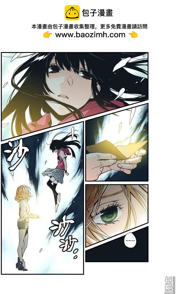 《渡灵Guarding》第32回 第2页