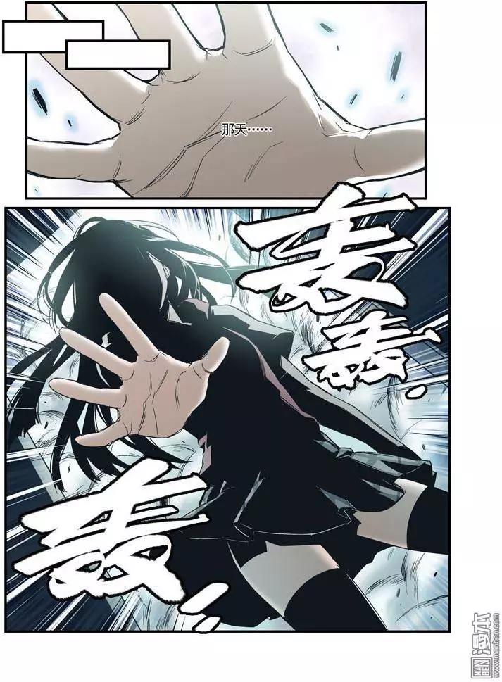 《渡灵Guarding》第32回 第3页
