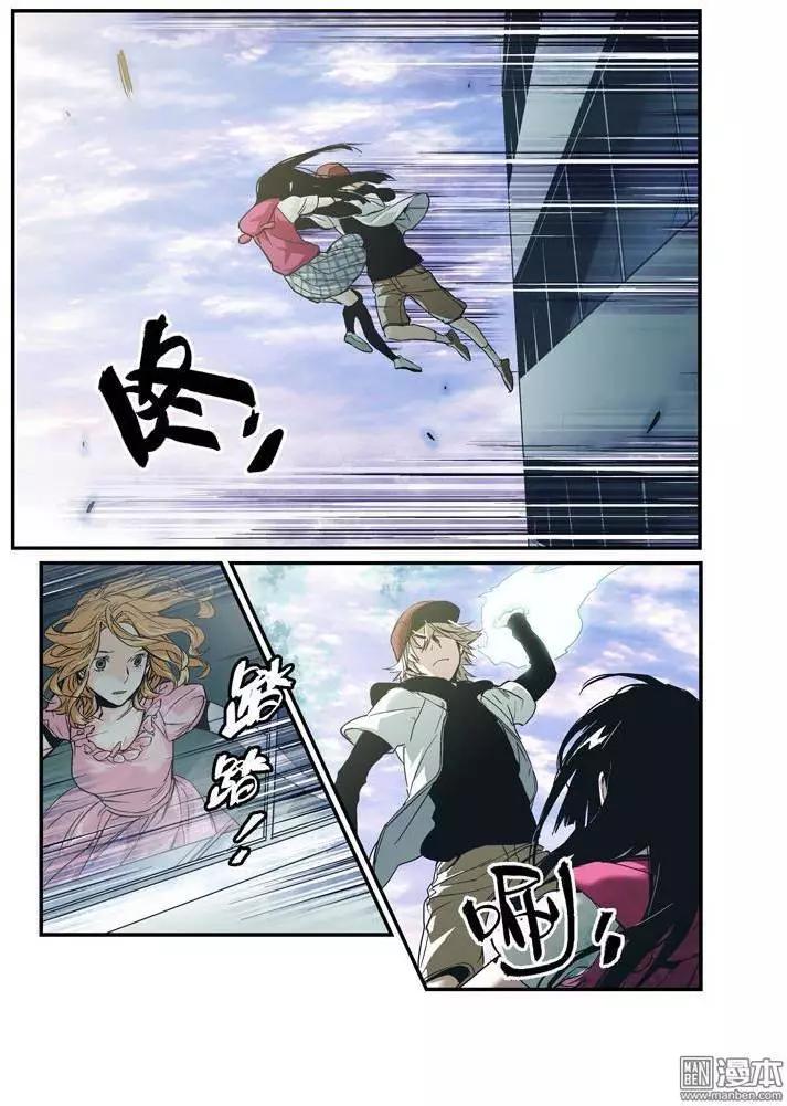 《渡灵Guarding》第32回 第6页