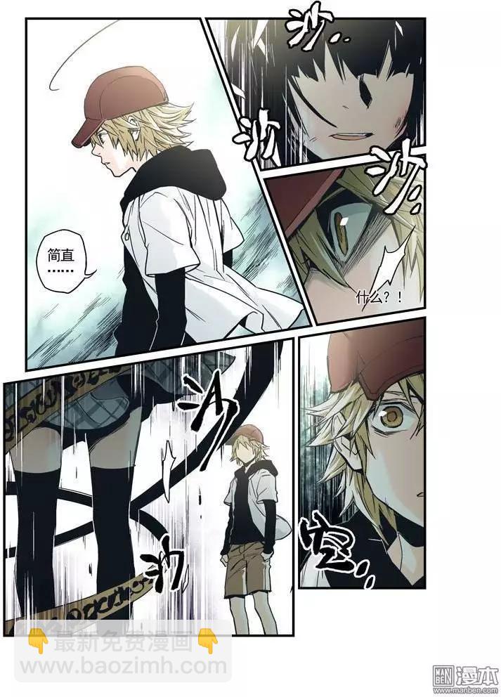 《渡灵Guarding》第32回 第8页