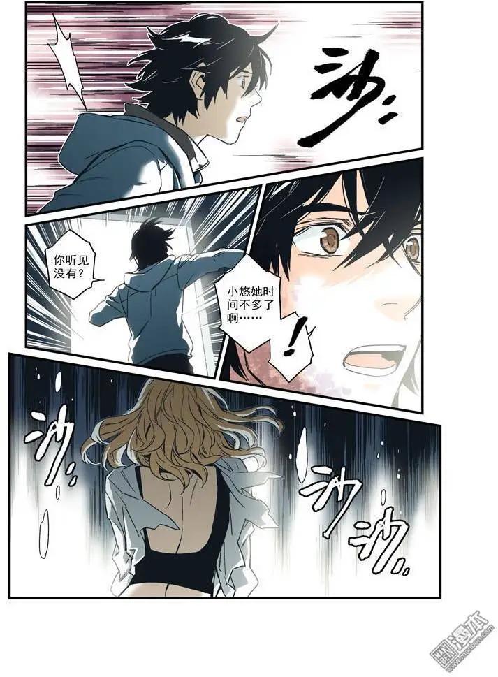 《渡灵Guarding》第35回 第12页