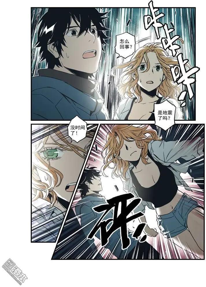 《渡灵Guarding》第35回 第15页
