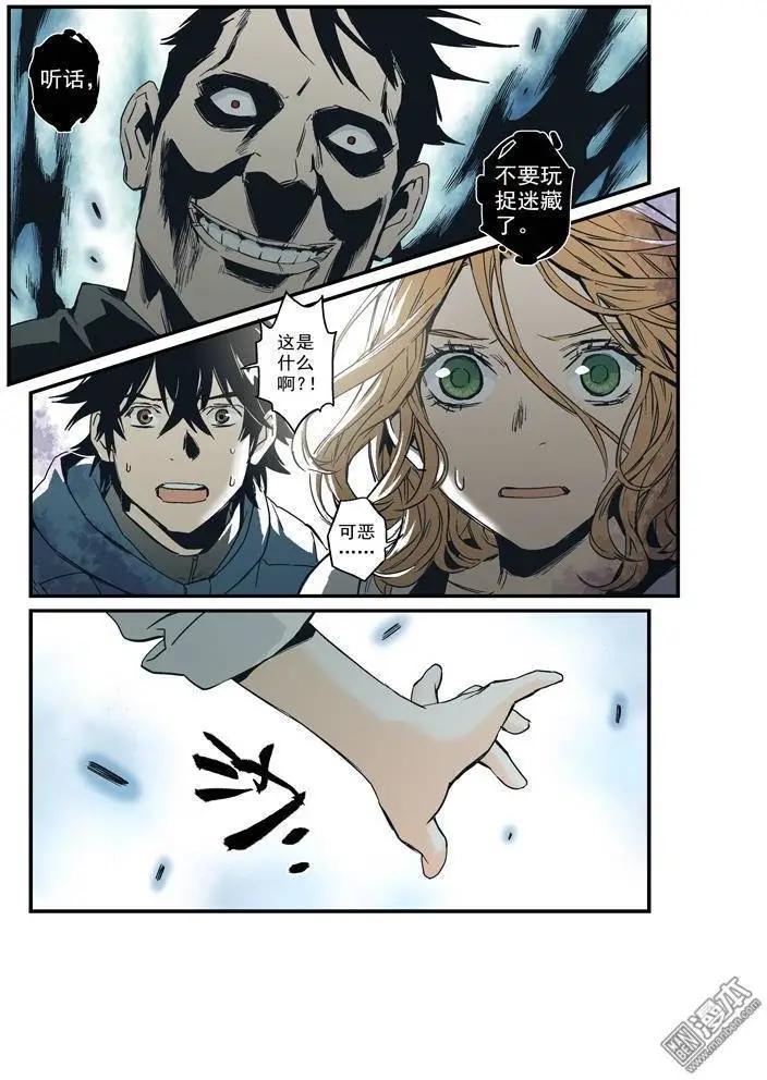 《渡灵Guarding》第35回 第17页