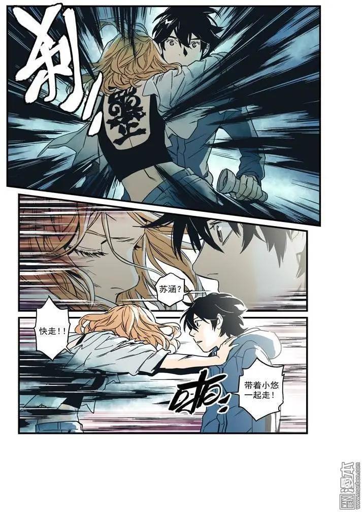 《渡灵Guarding》第35回 第19页