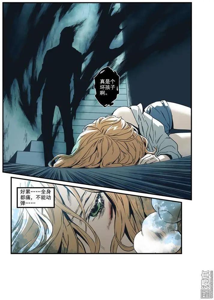 《渡灵Guarding》第35回 第23页