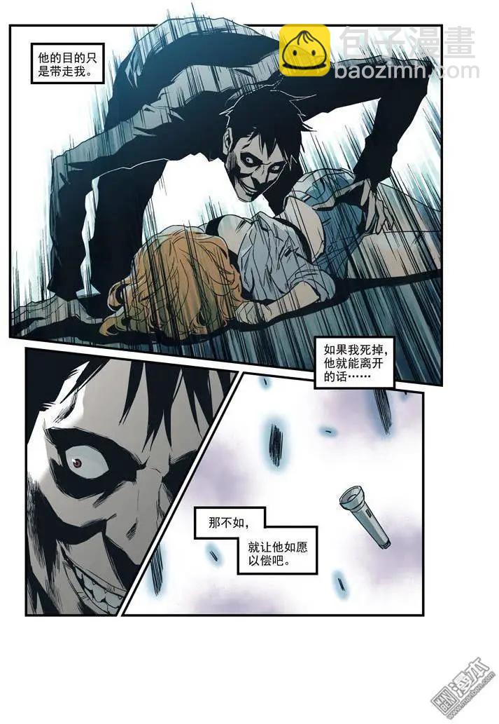 《渡灵Guarding》第35回 第25页