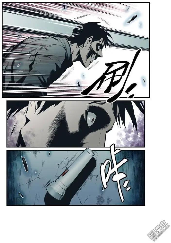 《渡灵Guarding》第35回 第26页