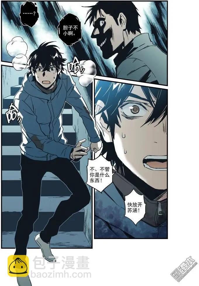《渡灵Guarding》第35回 第27页