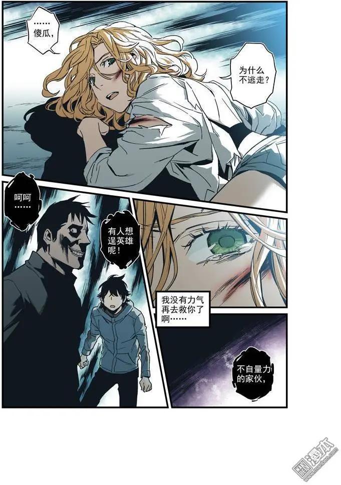 《渡灵Guarding》第35回 第28页