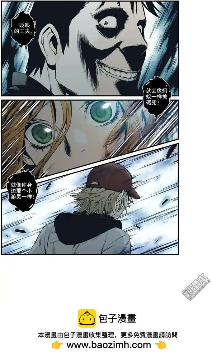 《渡灵Guarding》第35回 第29页