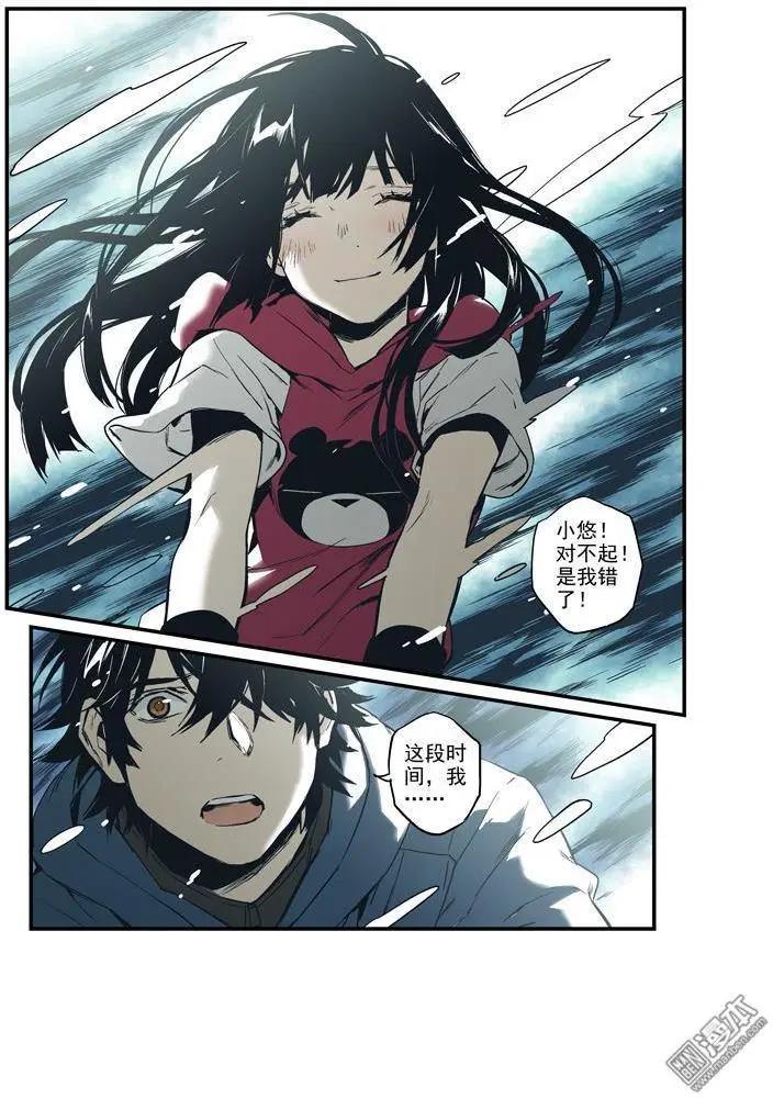 《渡灵Guarding》第37回 第11页