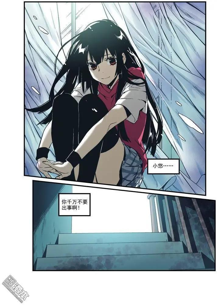 《渡灵Guarding》第37回 第15页
