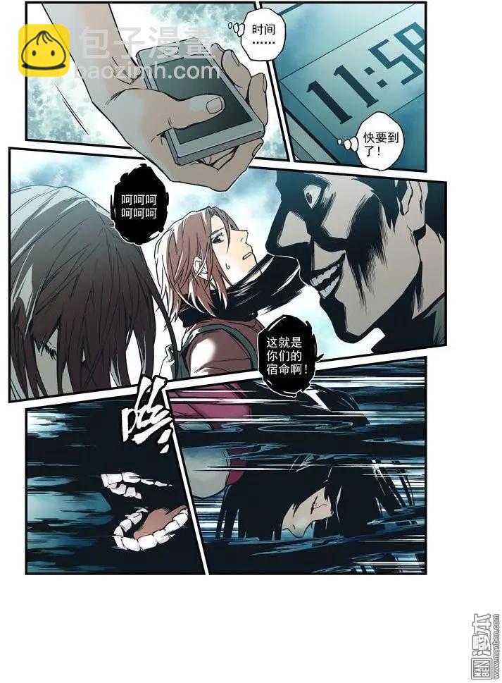 《渡灵Guarding》第37回 第17页