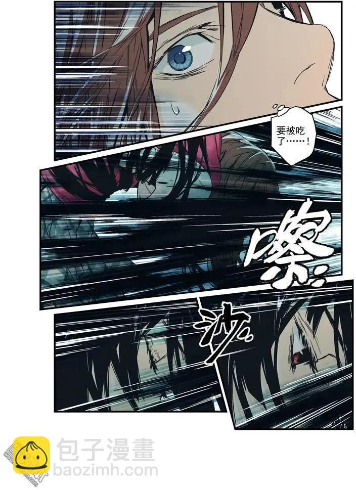 《渡灵Guarding》第37回 第18页