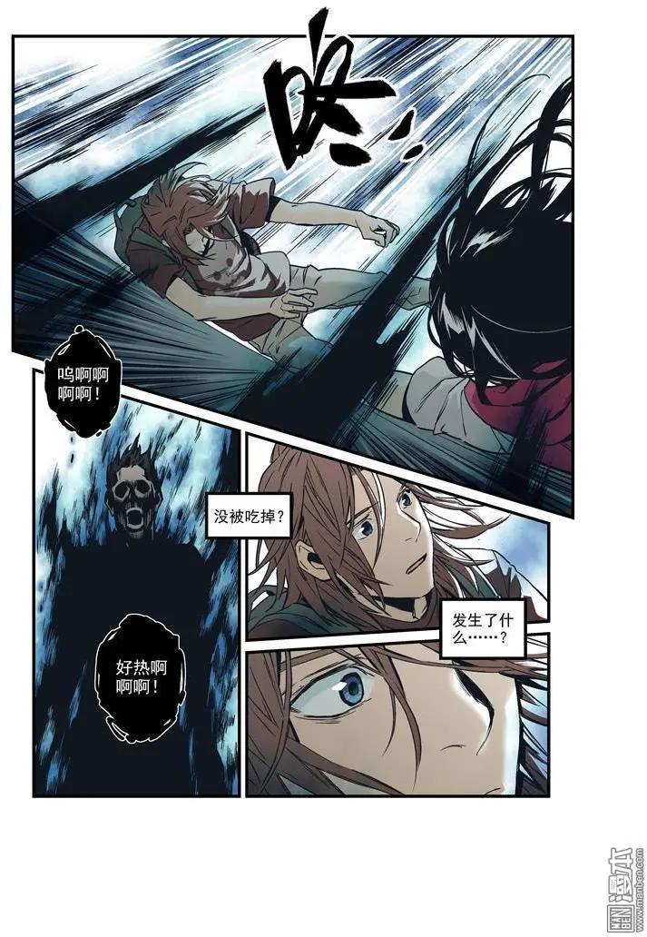 《渡灵Guarding》第37回 第20页