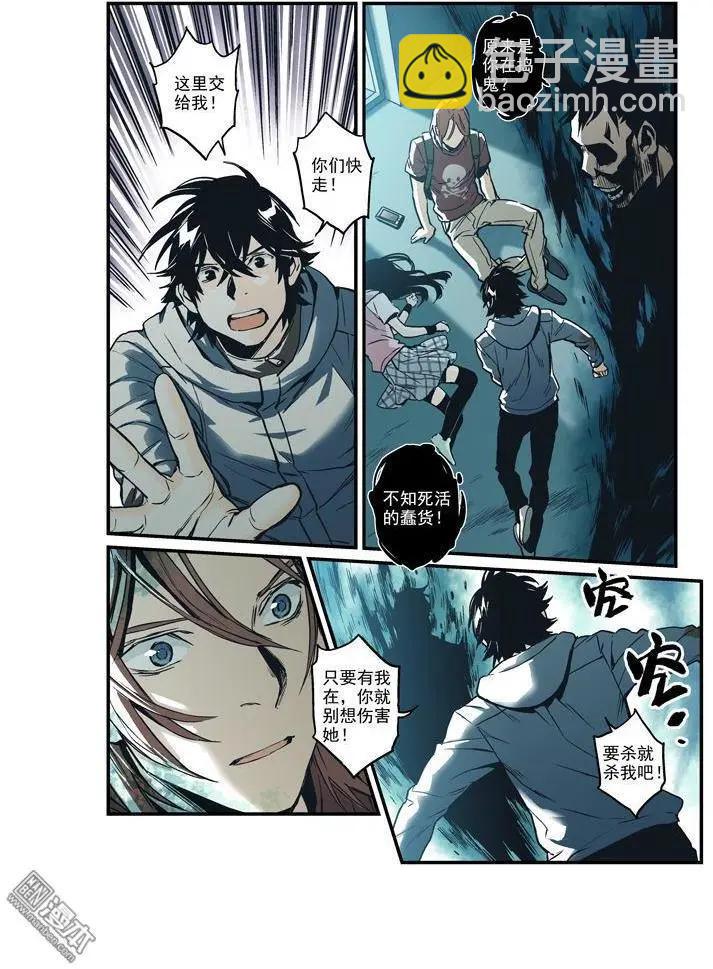 《渡灵Guarding》第37回 第22页