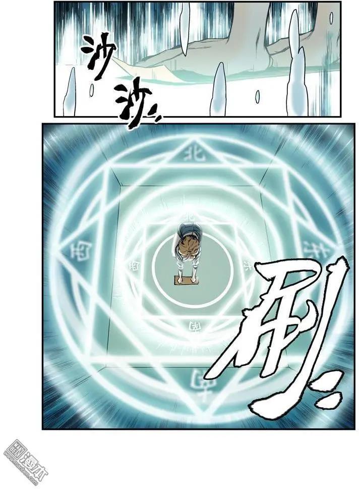 《渡灵Guarding》第37回 第25页