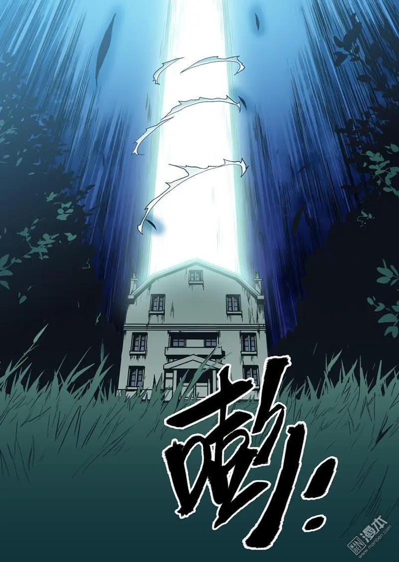 《渡灵Guarding》第37回 第26页