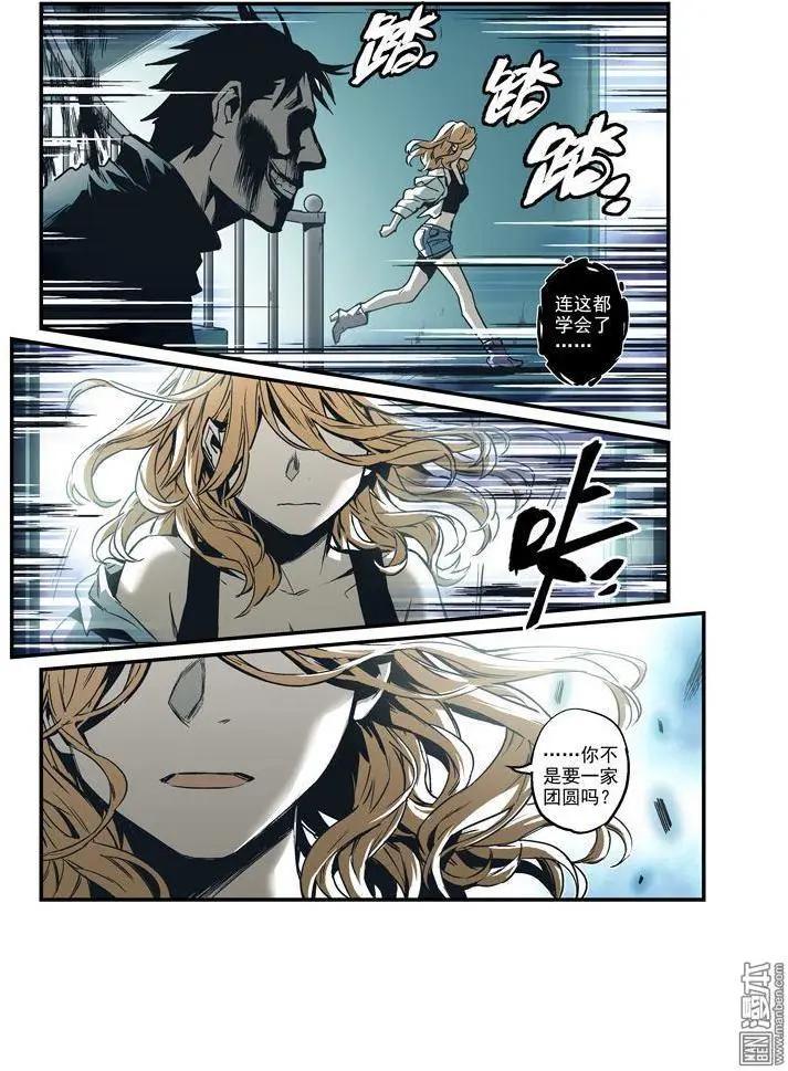 《渡灵Guarding》第37回 第28页