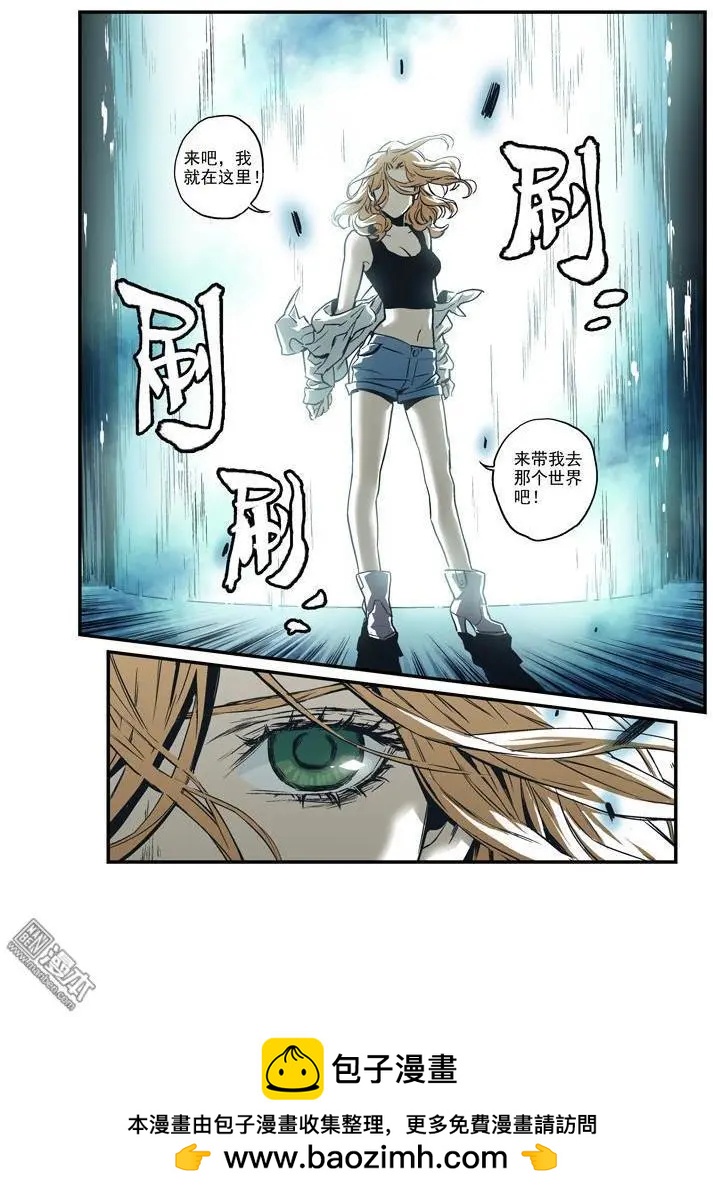 《渡灵Guarding》第37回 第29页