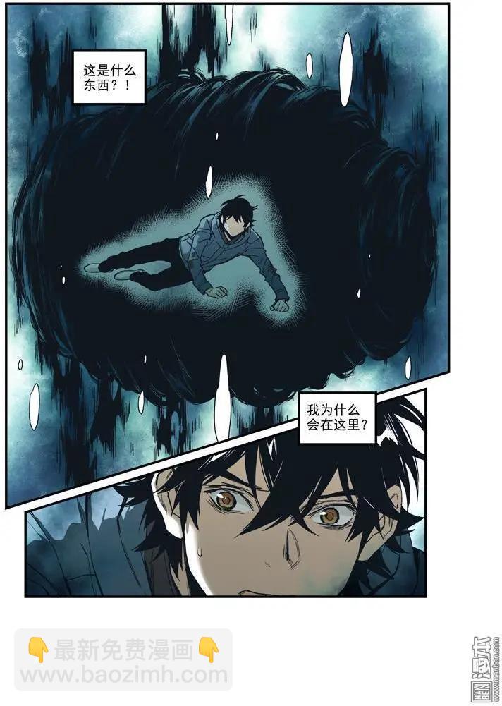 《渡灵Guarding》第37回 第4页
