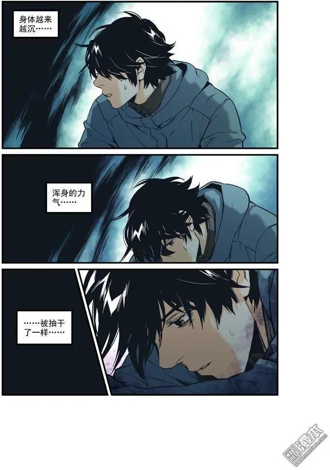《渡灵Guarding》第37回 第5页