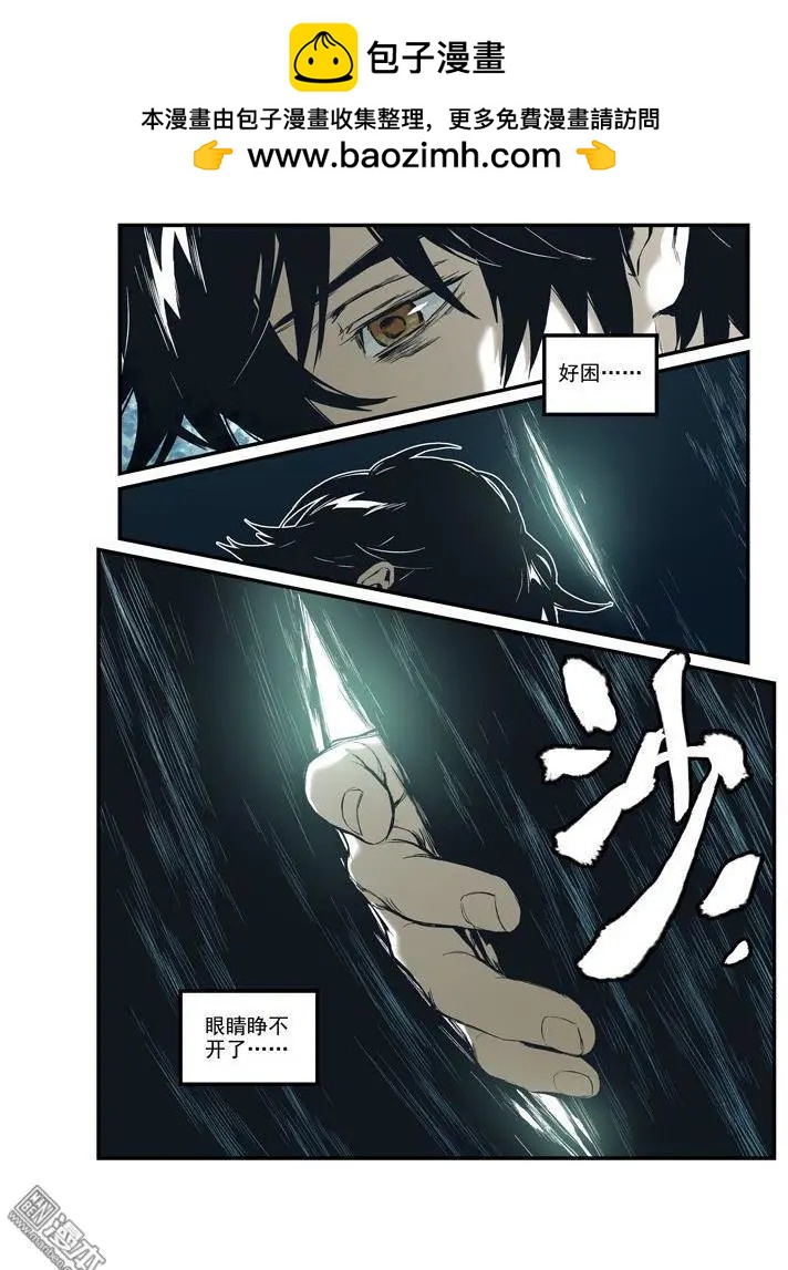 《渡灵Guarding》第37回 第6页