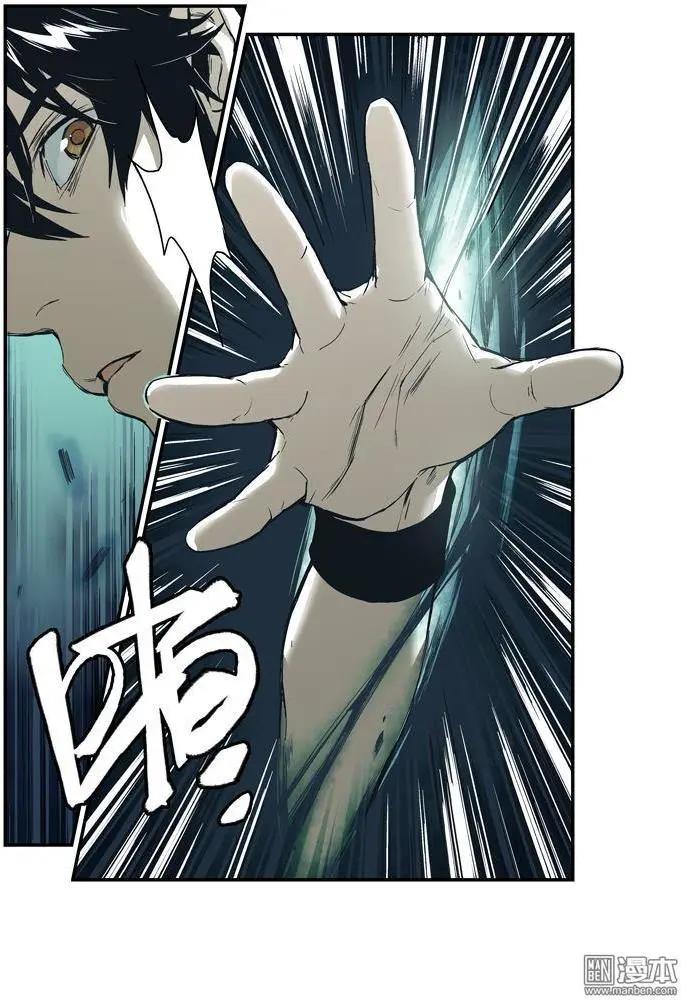 《渡灵Guarding》第37回 第7页