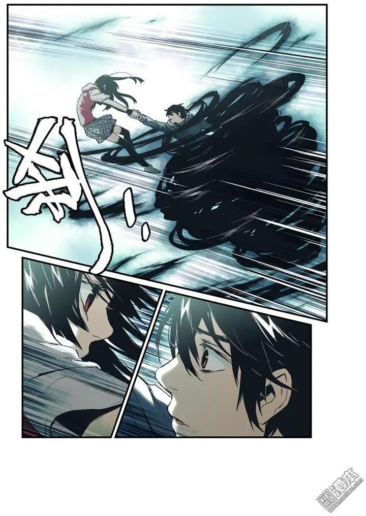 《渡灵Guarding》第37回 第9页
