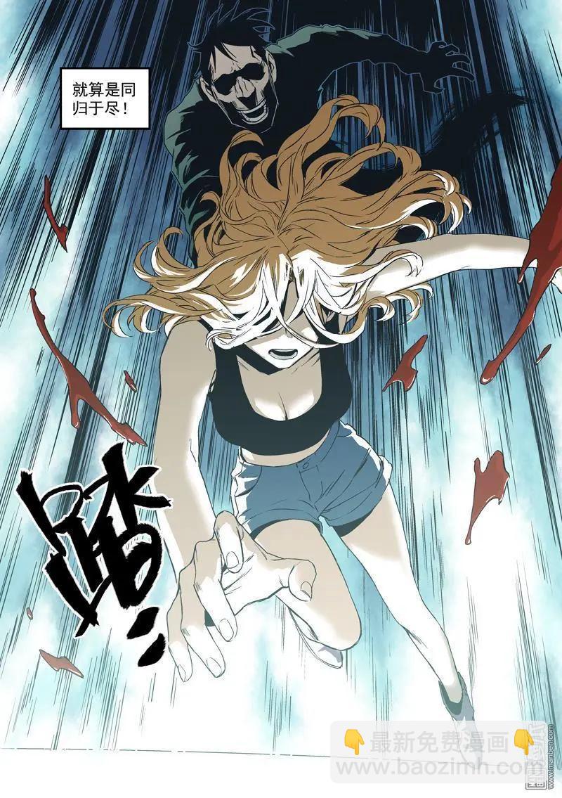 《渡灵Guarding》第38回 第10页