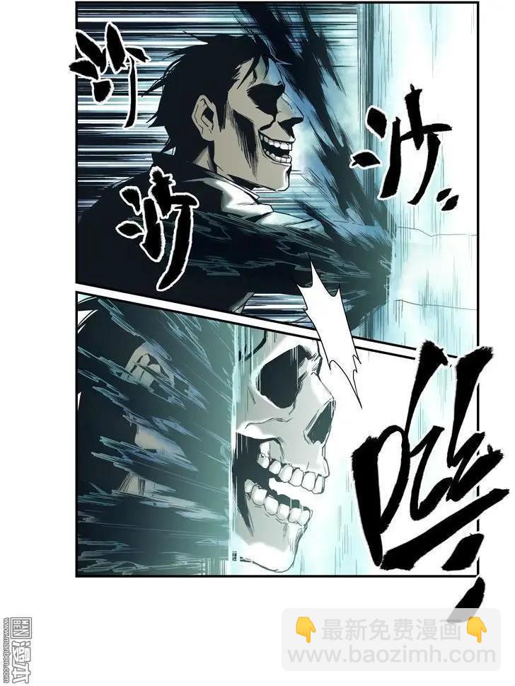 《渡灵Guarding》第38回 第11页