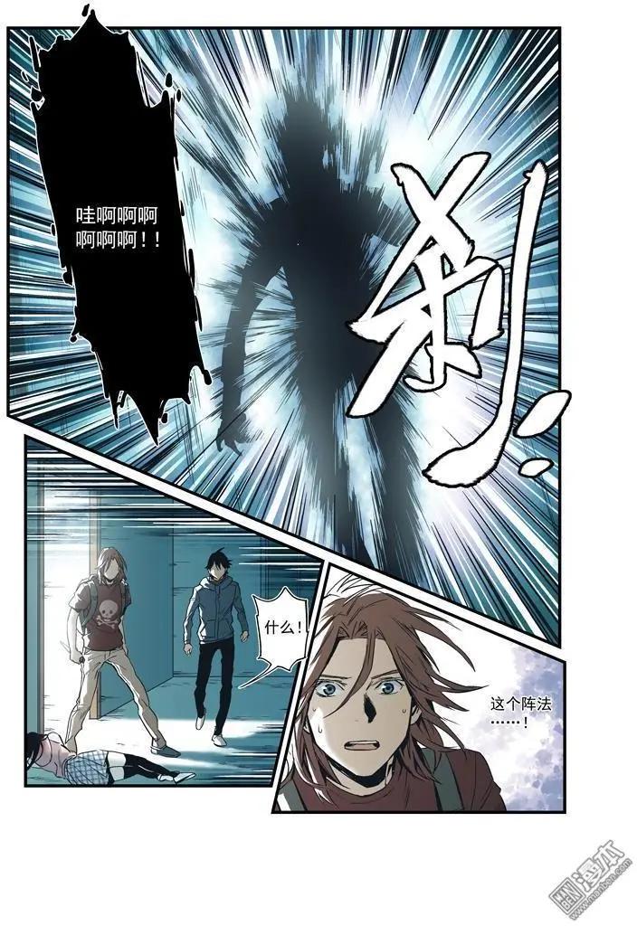 《渡灵Guarding》第38回 第12页