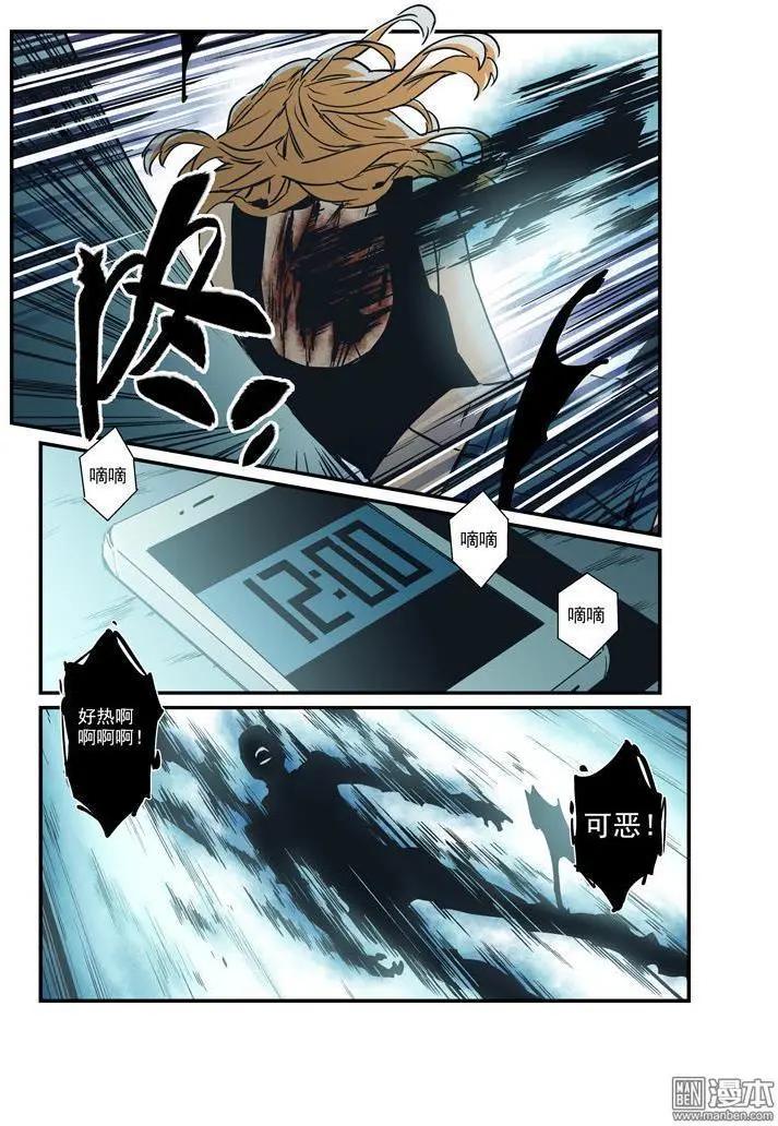 《渡灵Guarding》第38回 第14页