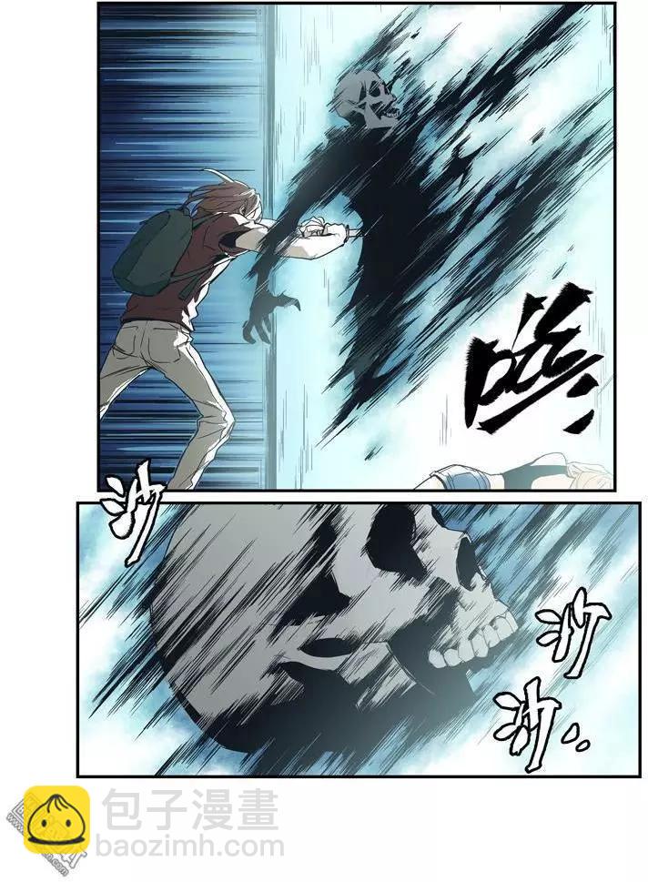 《渡灵Guarding》第38回 第16页
