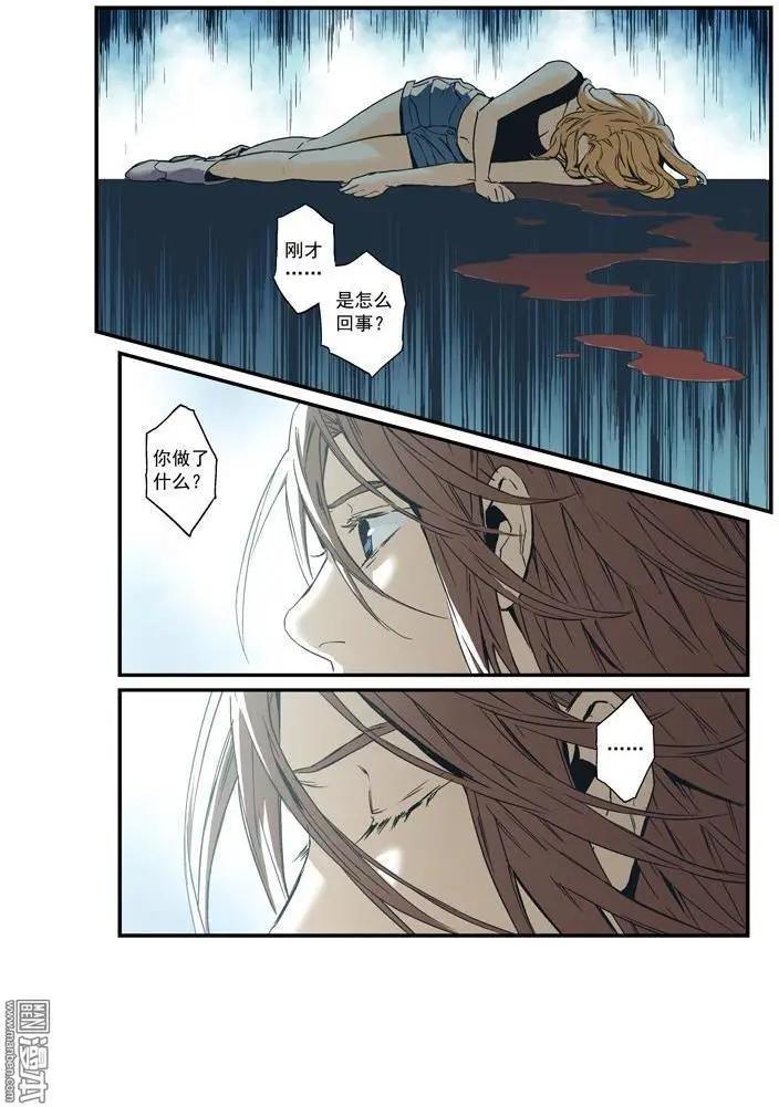 《渡灵Guarding》第38回 第19页