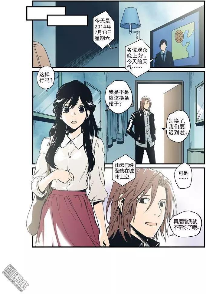 《渡灵Guarding》第38回 第20页