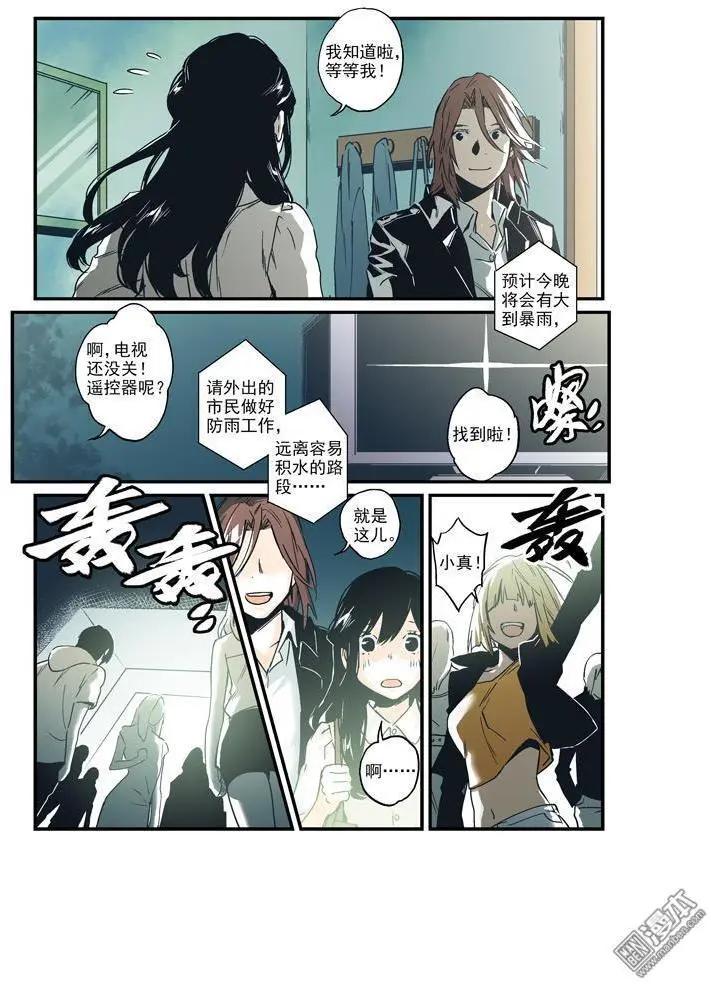 《渡灵Guarding》第38回 第21页