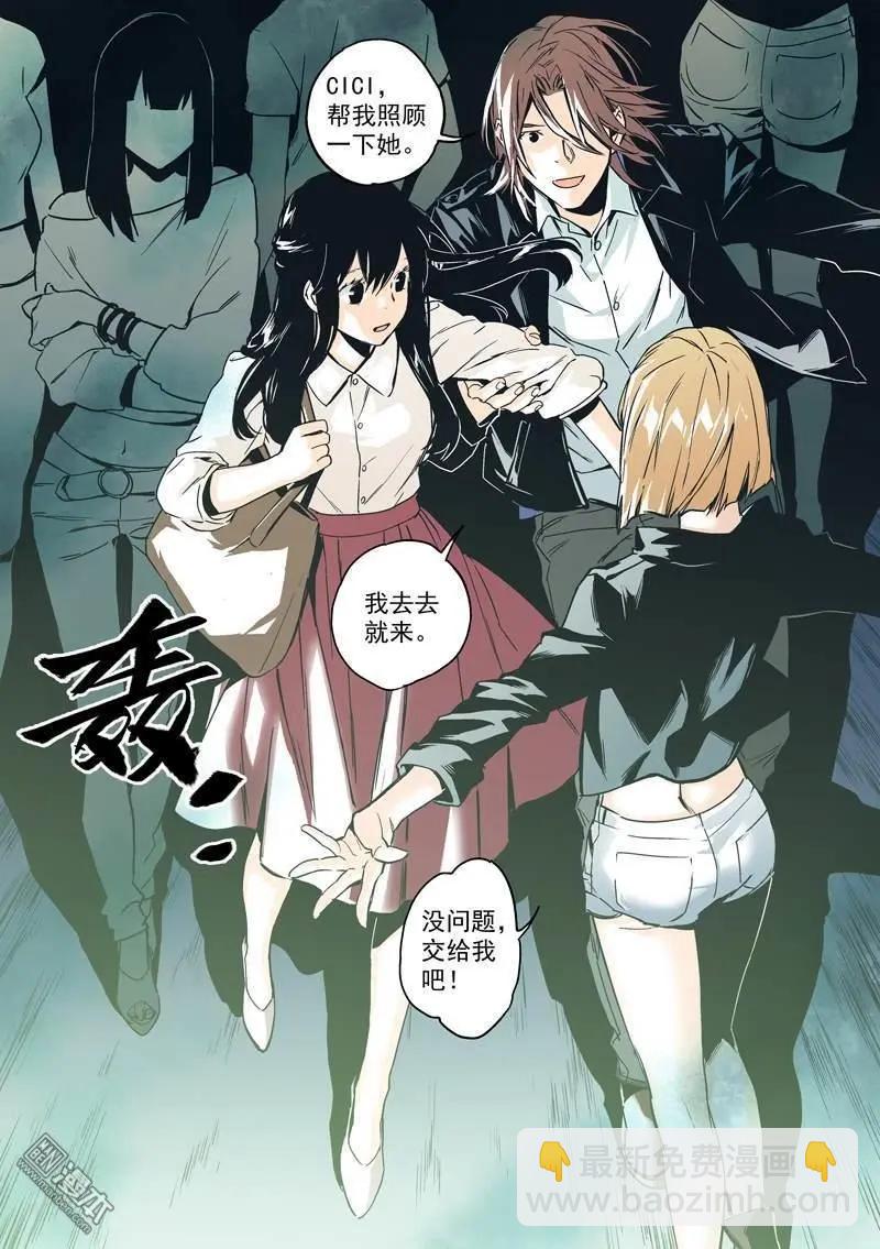 《渡灵Guarding》第38回 第22页
